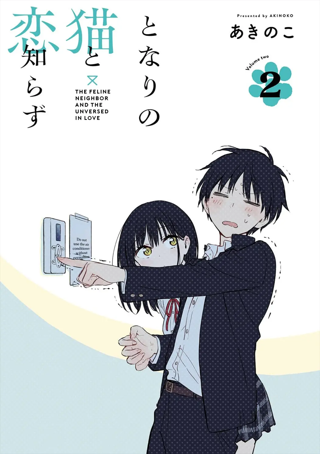 Tonari no Neko to Koi Shirazu - Chapter 7 - Page 2