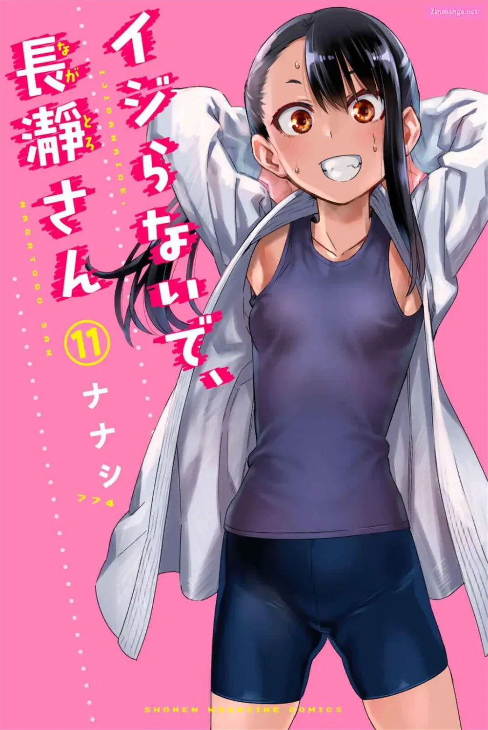 Don't Toy With Me, Miss Nagatoro! - Chapter 86.5 - Page 1