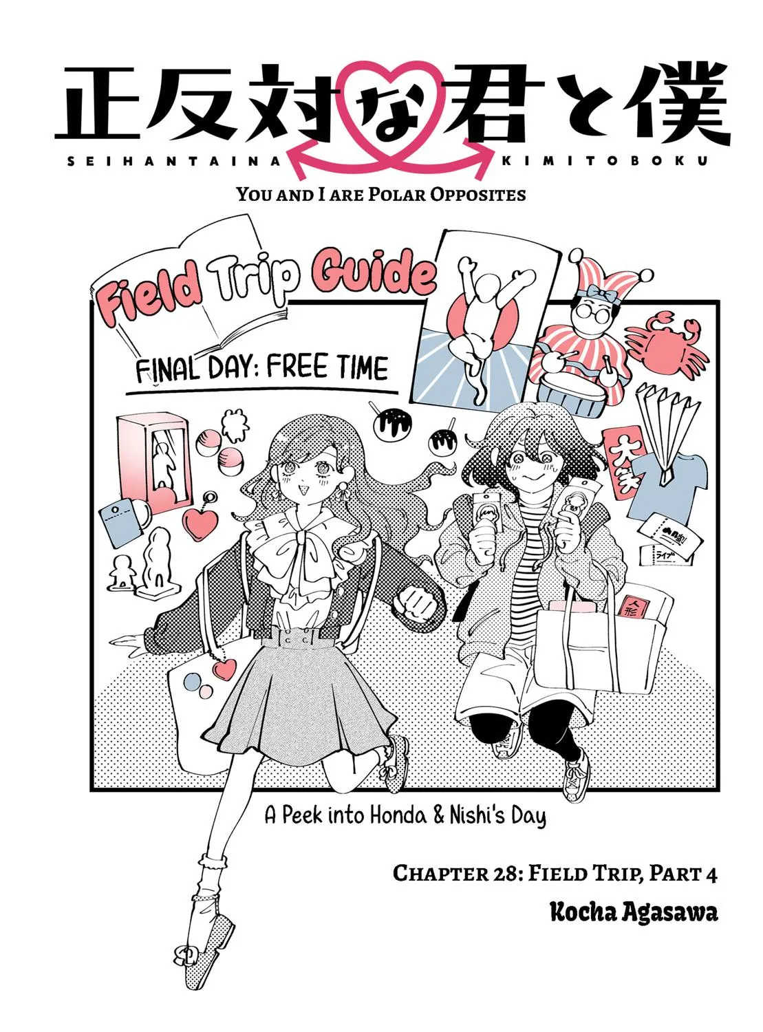 You and I Are Polar Opposites - Chapter 28 - Page 1