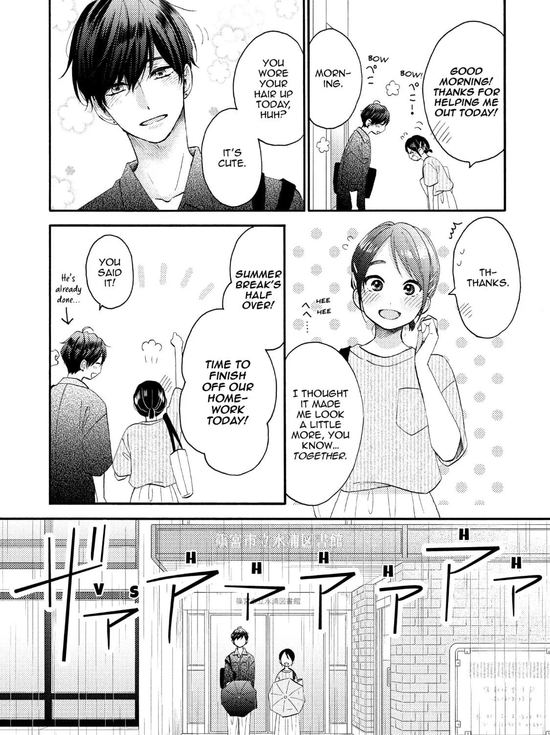 A Condition Called Love - Chapter 28 - Page 19