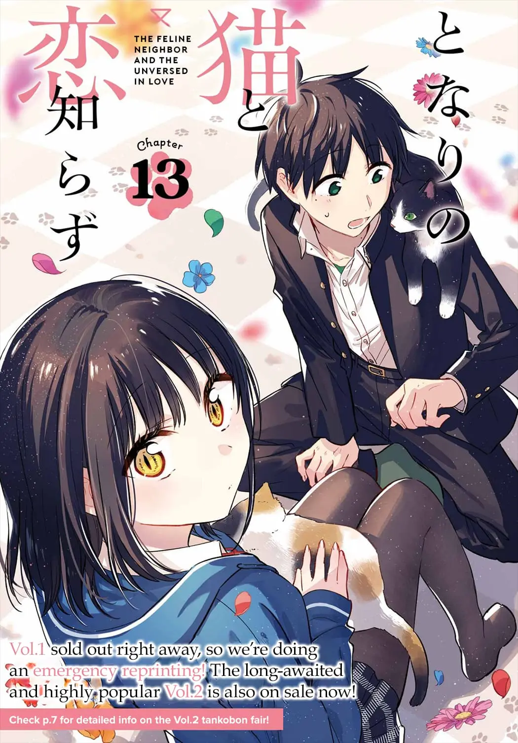Tonari no Neko to Koi Shirazu - Chapter 13 - Page 3