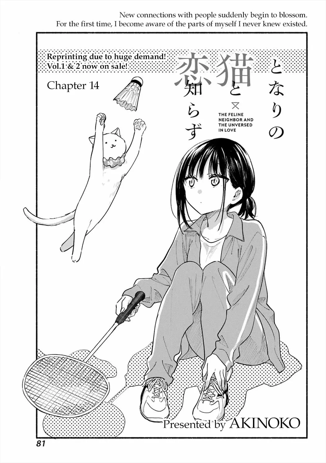Tonari no Neko to Koi Shirazu - Chapter 14 - Page 3