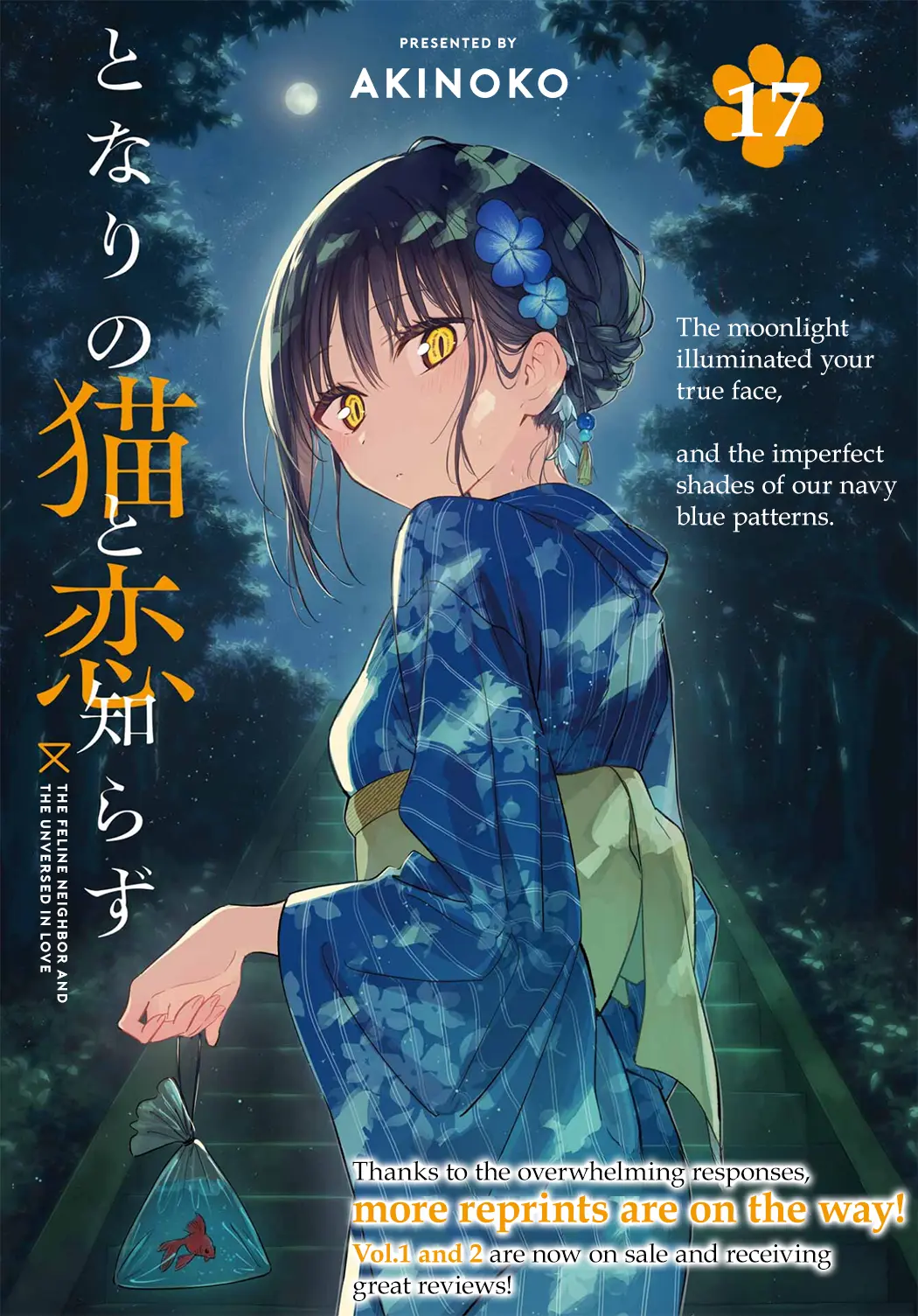 Tonari no Neko to Koi Shirazu - Chapter 17 - Page 1