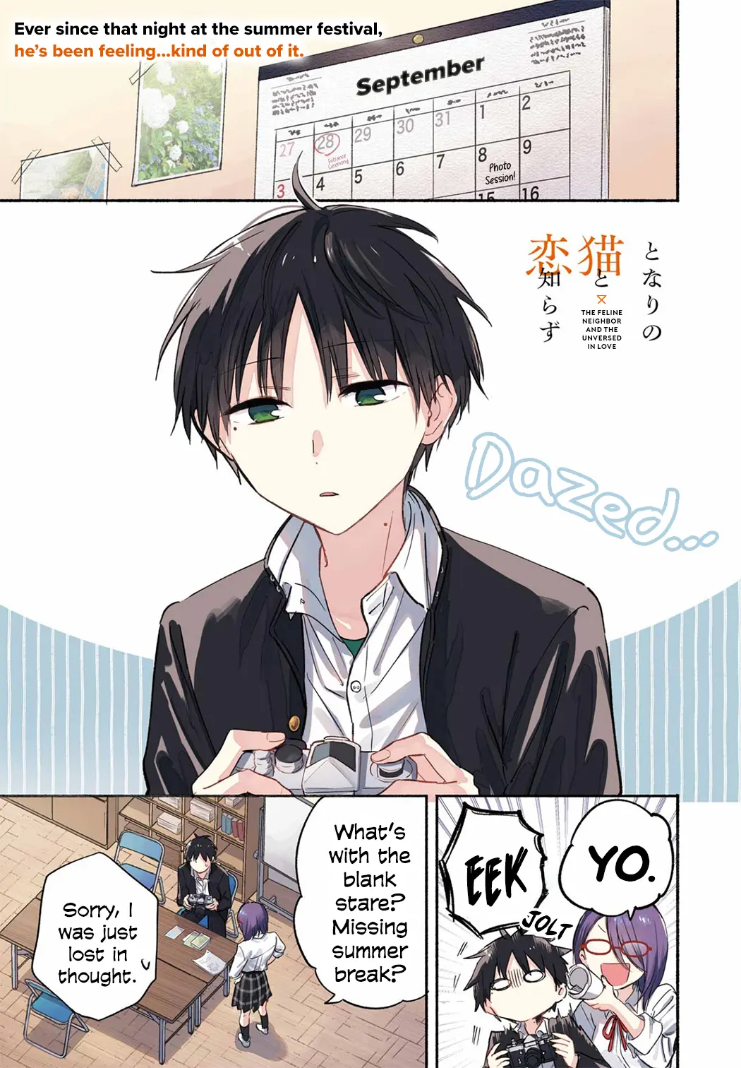 Tonari no Neko to Koi Shirazu - Chapter 18 - Page 1