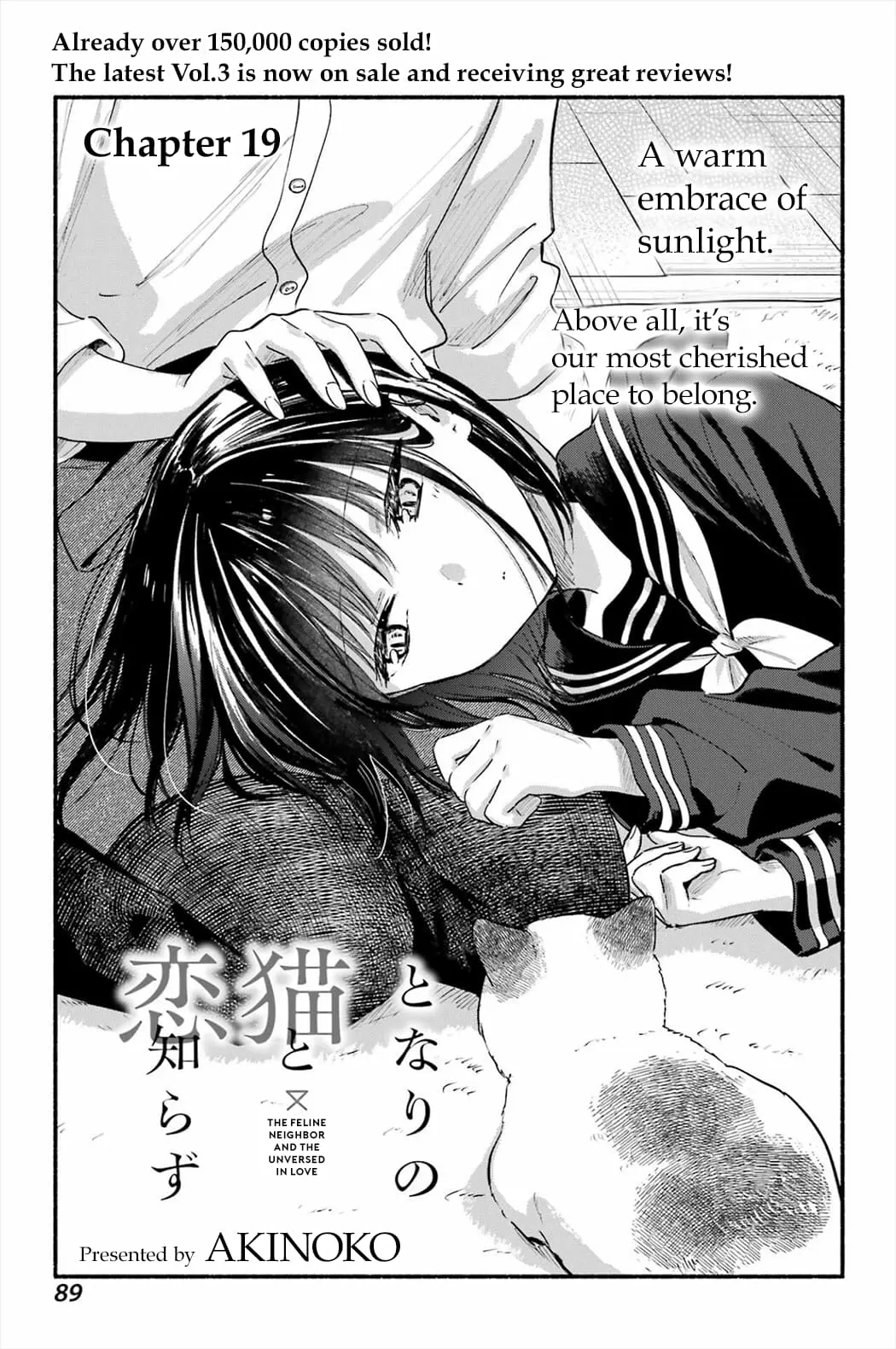 Tonari no Neko to Koi Shirazu - Chapter 19 - Page 3
