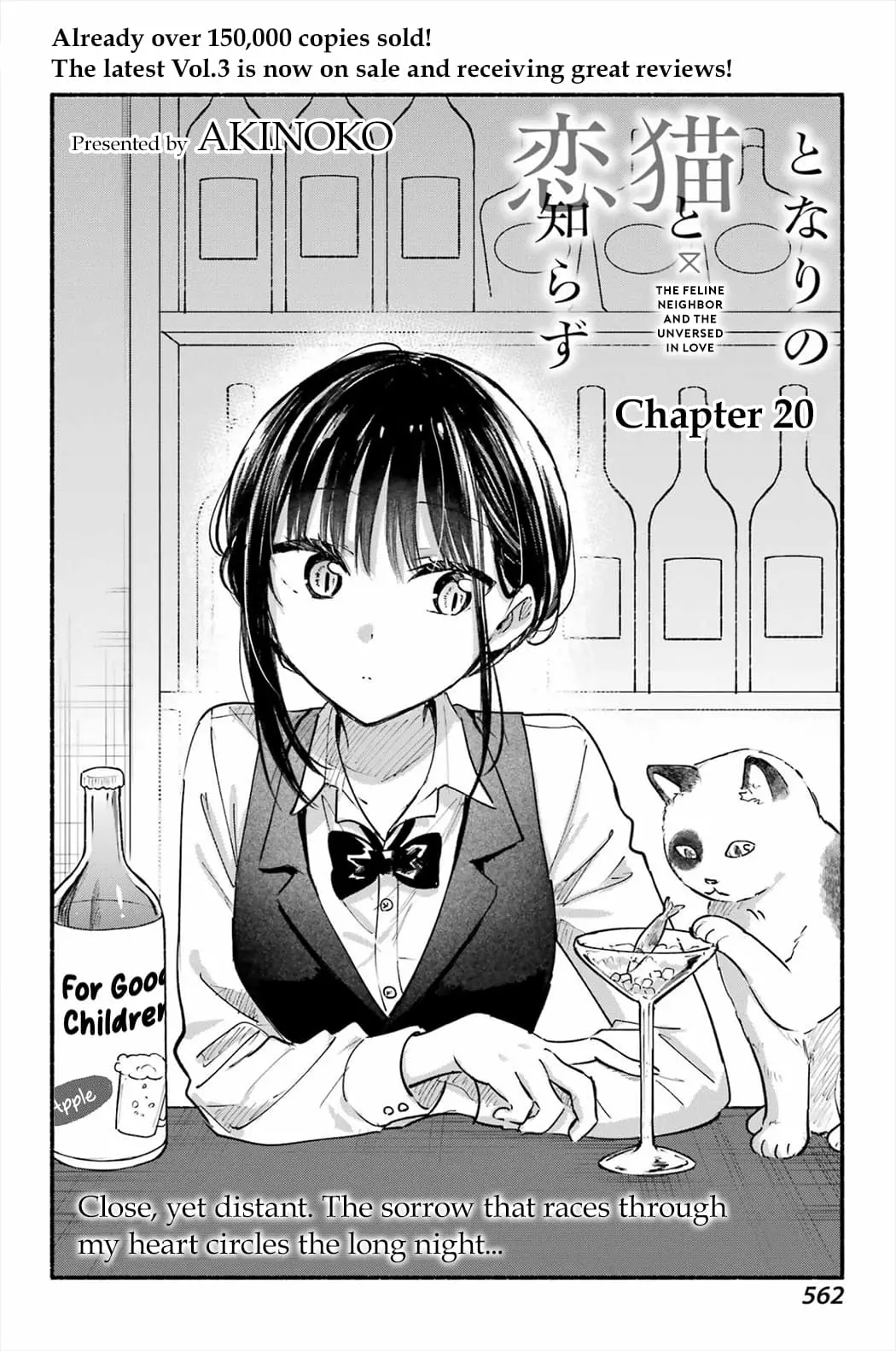 Tonari no Neko to Koi Shirazu - Chapter 20 - Page 2