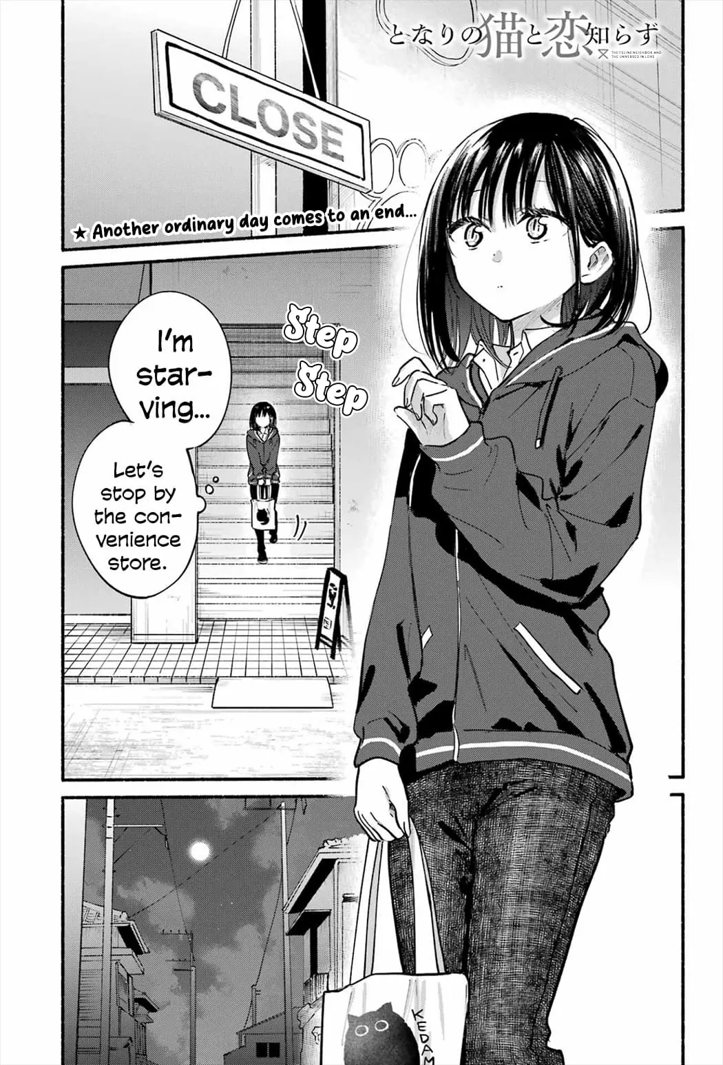 Tonari no Neko to Koi Shirazu - Chapter 21 - Page 1