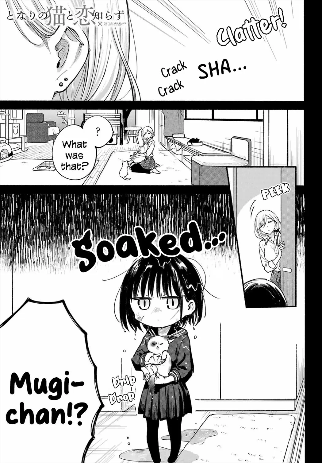 Tonari no Neko to Koi Shirazu - Chapter 22 - Page 1