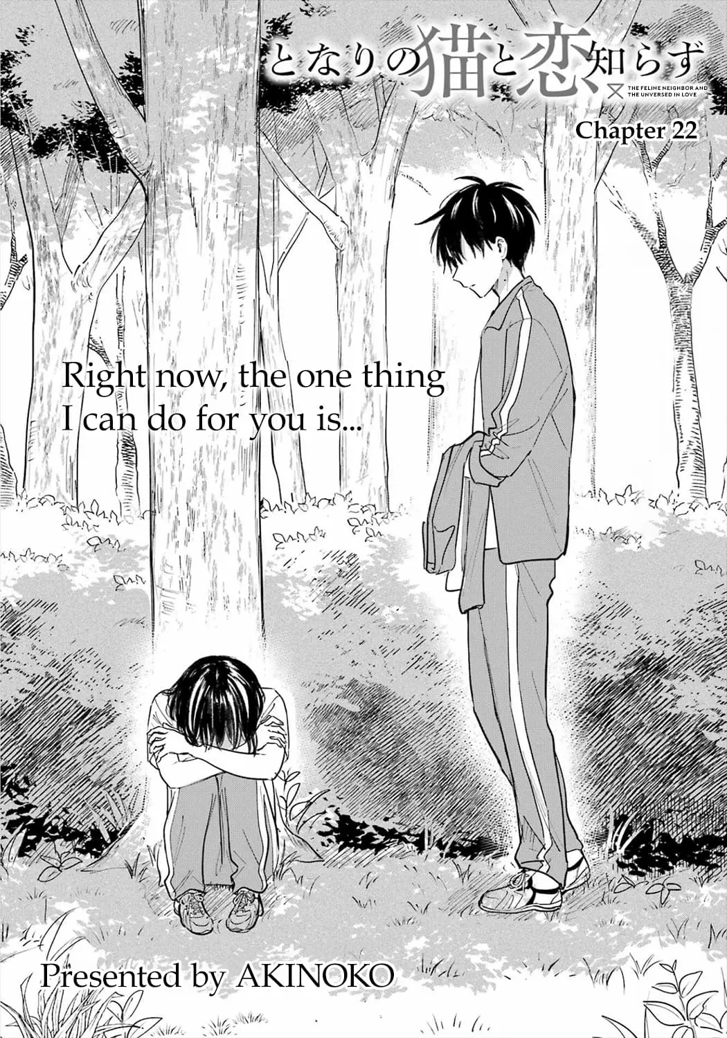 Tonari no Neko to Koi Shirazu - Chapter 22 - Page 4