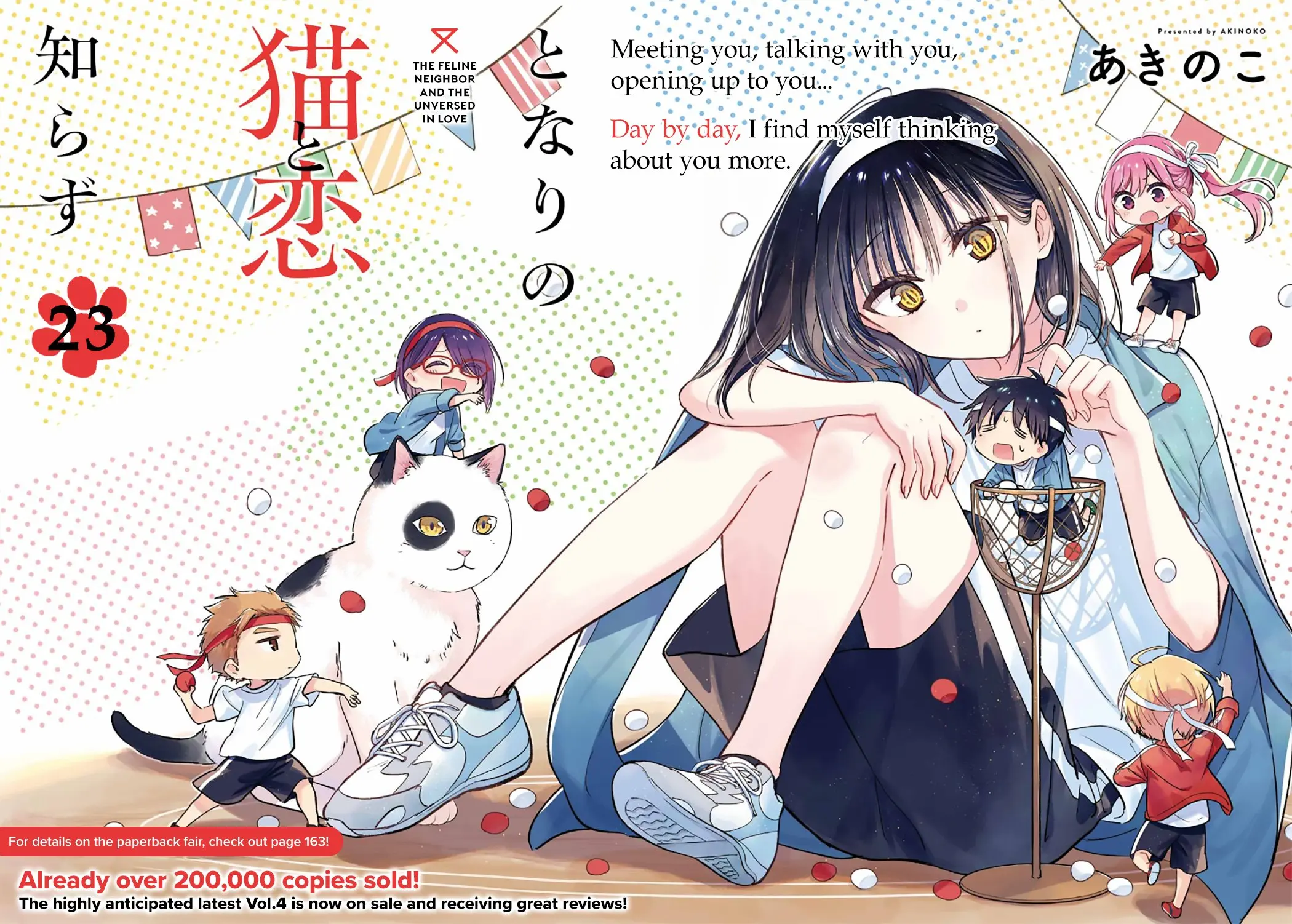 Tonari no Neko to Koi Shirazu - Chapter 23 - Page 2