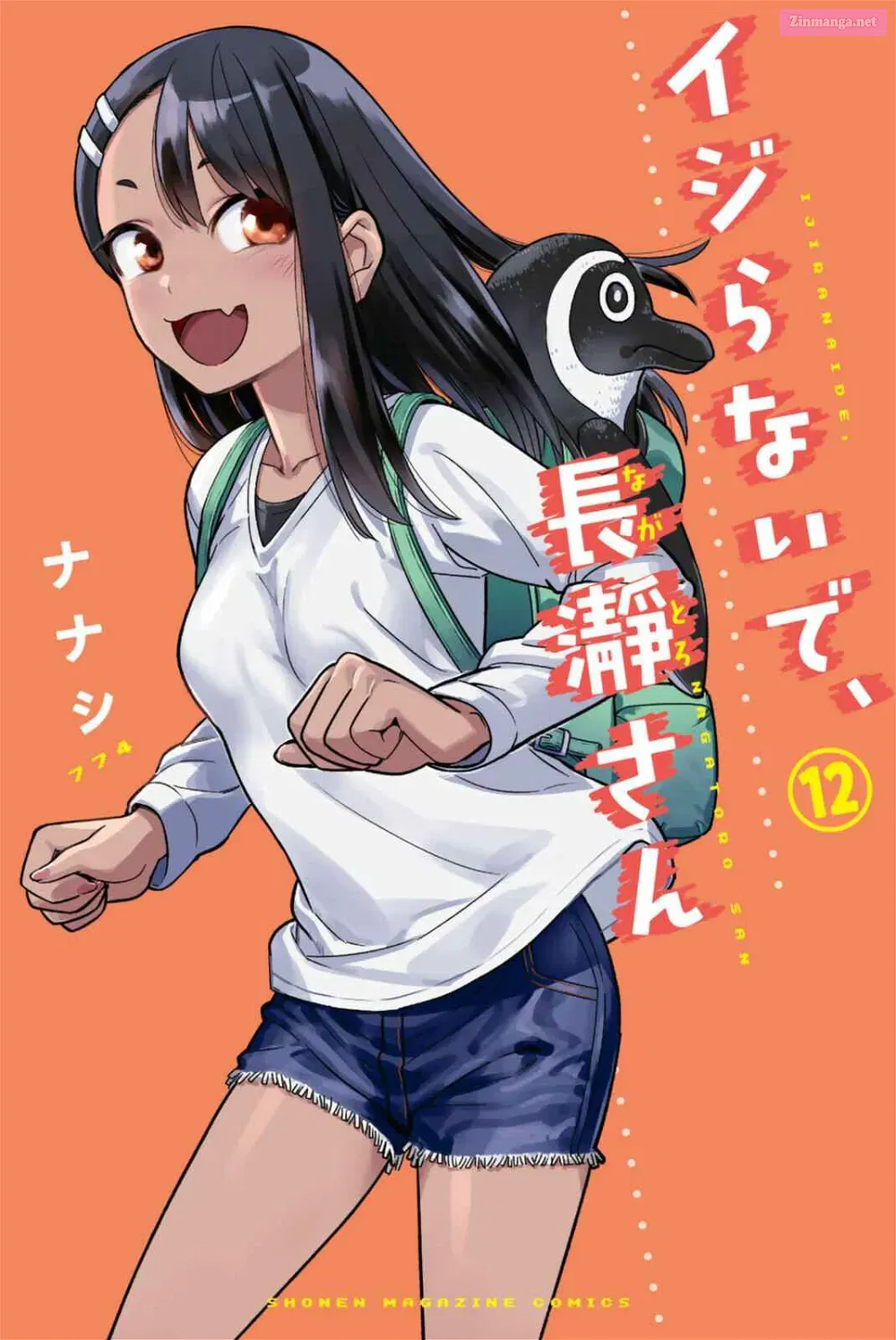 Don't Toy With Me, Miss Nagatoro! - Chapter 94.5 - Page 1