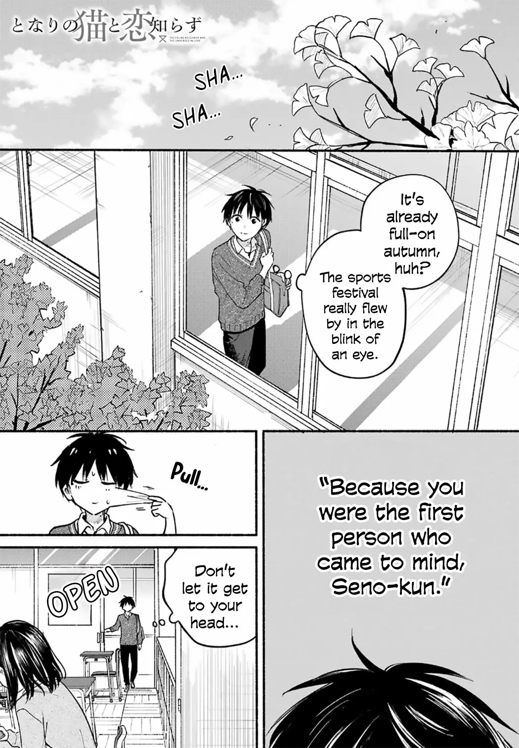Tonari no Neko to Koi Shirazu - Chapter 24 - Page 1