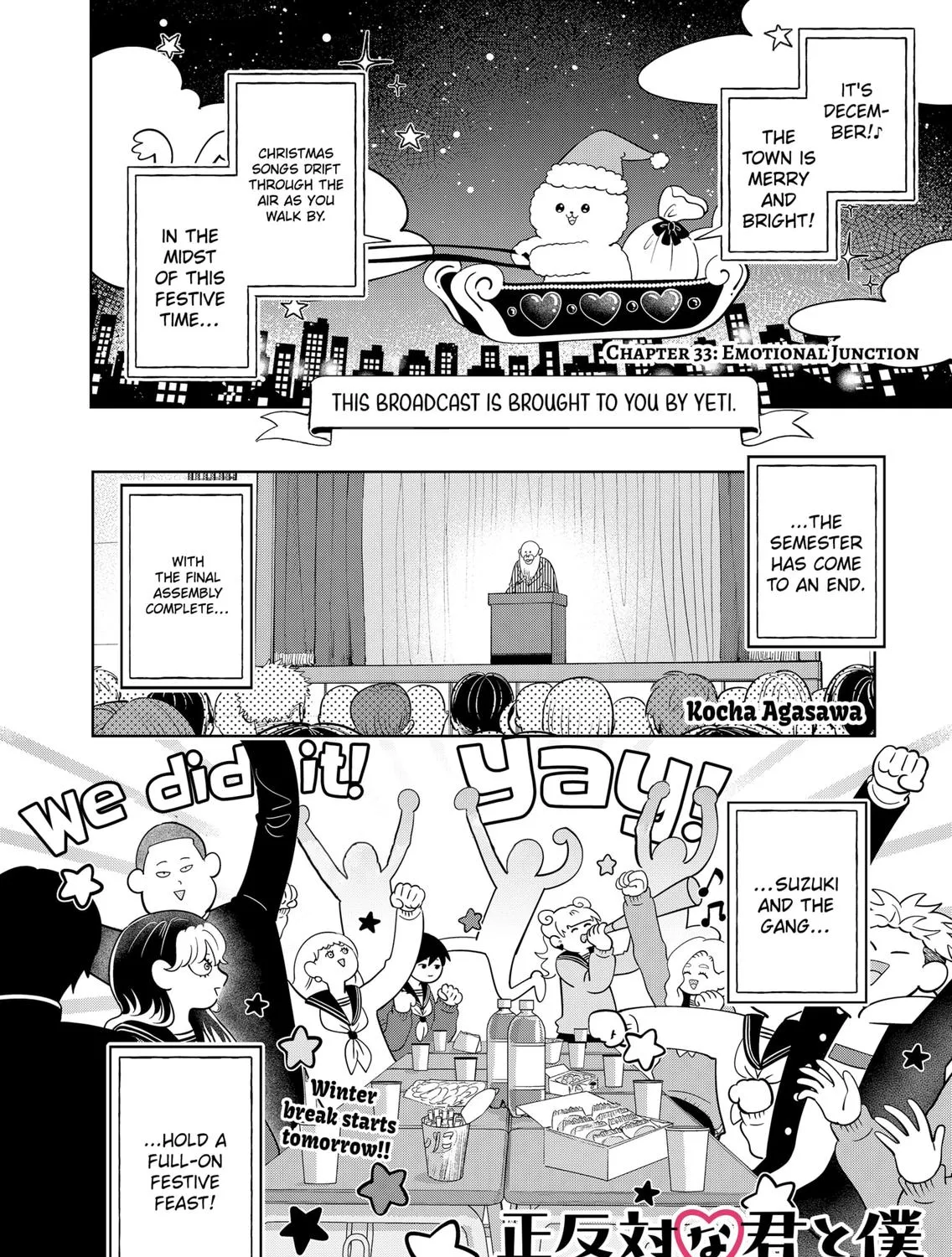 You and I Are Polar Opposites - Chapter 33 - Page 1