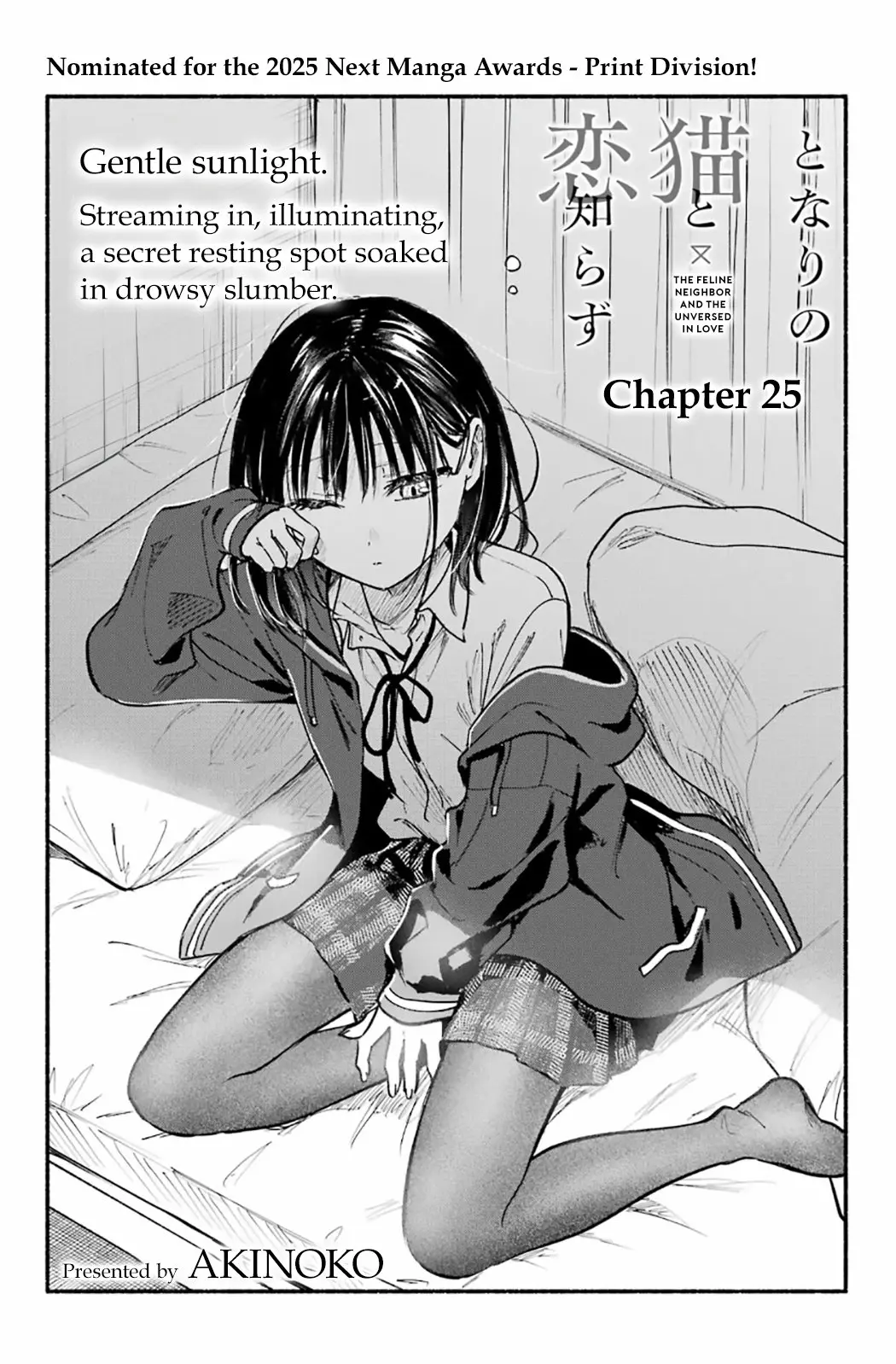 Tonari no Neko to Koi Shirazu - Chapter 25 - Page 3
