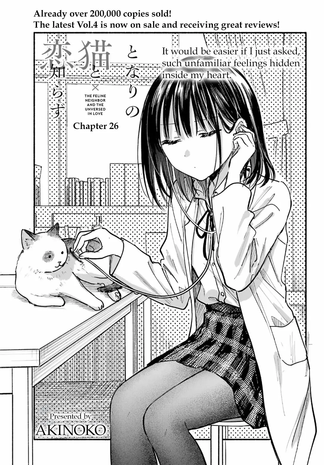 Tonari no Neko to Koi Shirazu - Chapter 26 - Page 1