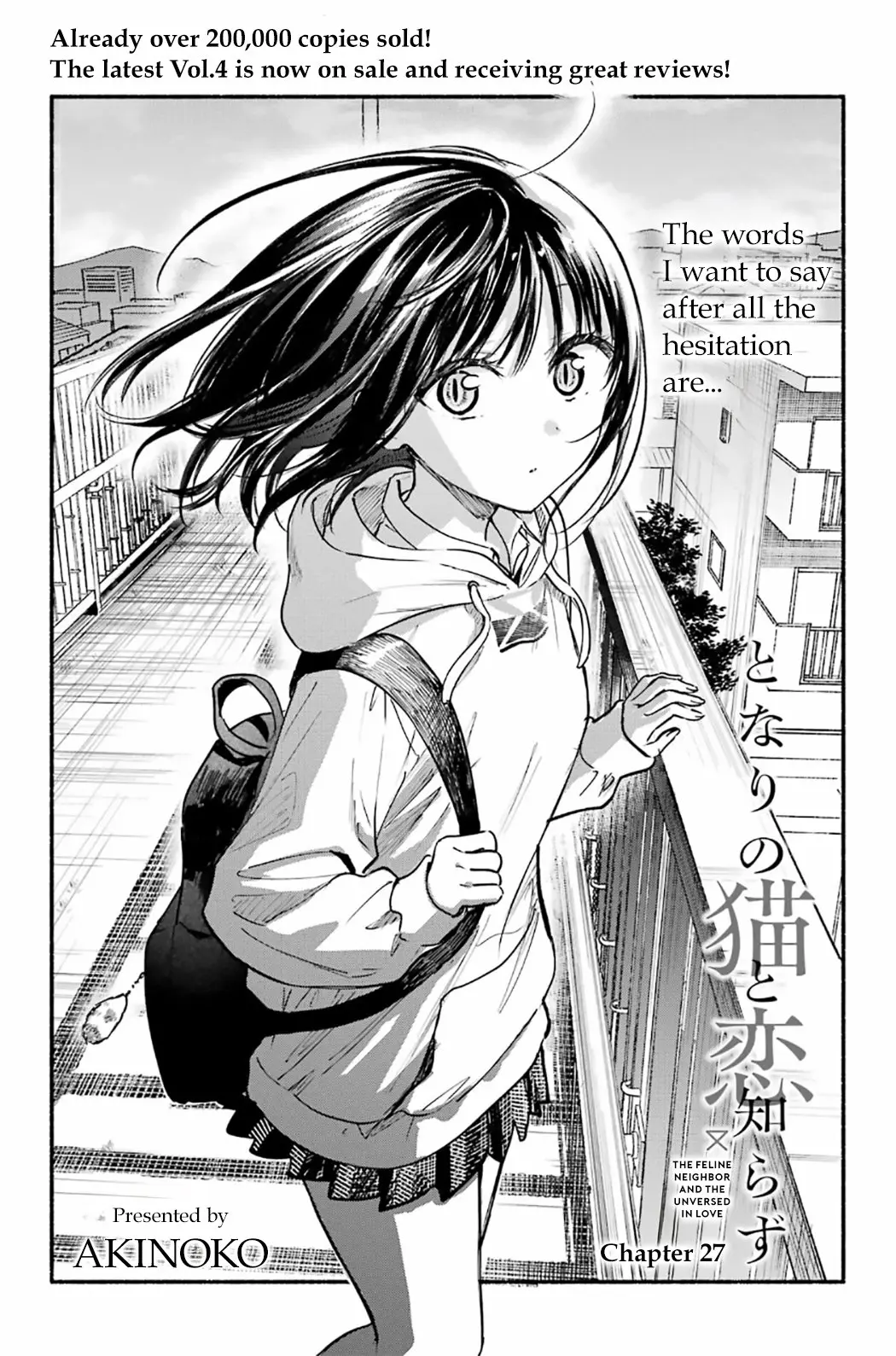 Tonari no Neko to Koi Shirazu - Chapter 27 - Page 1