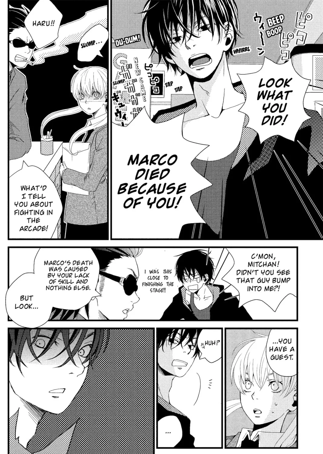 My Little Monster - Chapter 1 - Page 7
