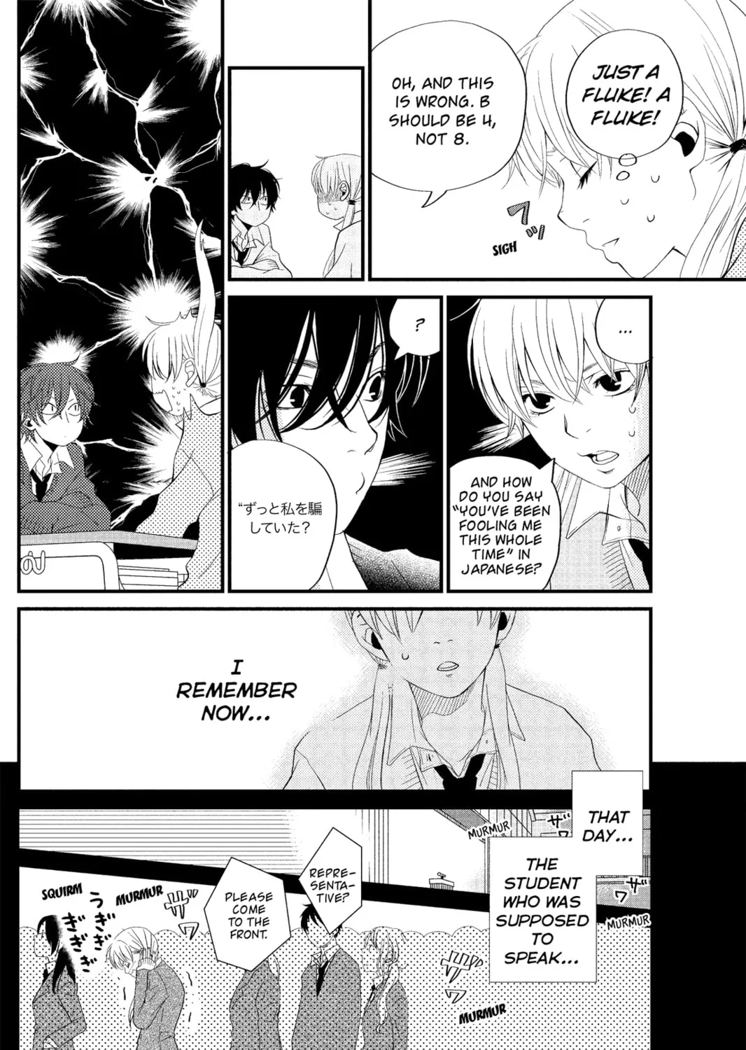 My Little Monster - Chapter 2 - Page 27