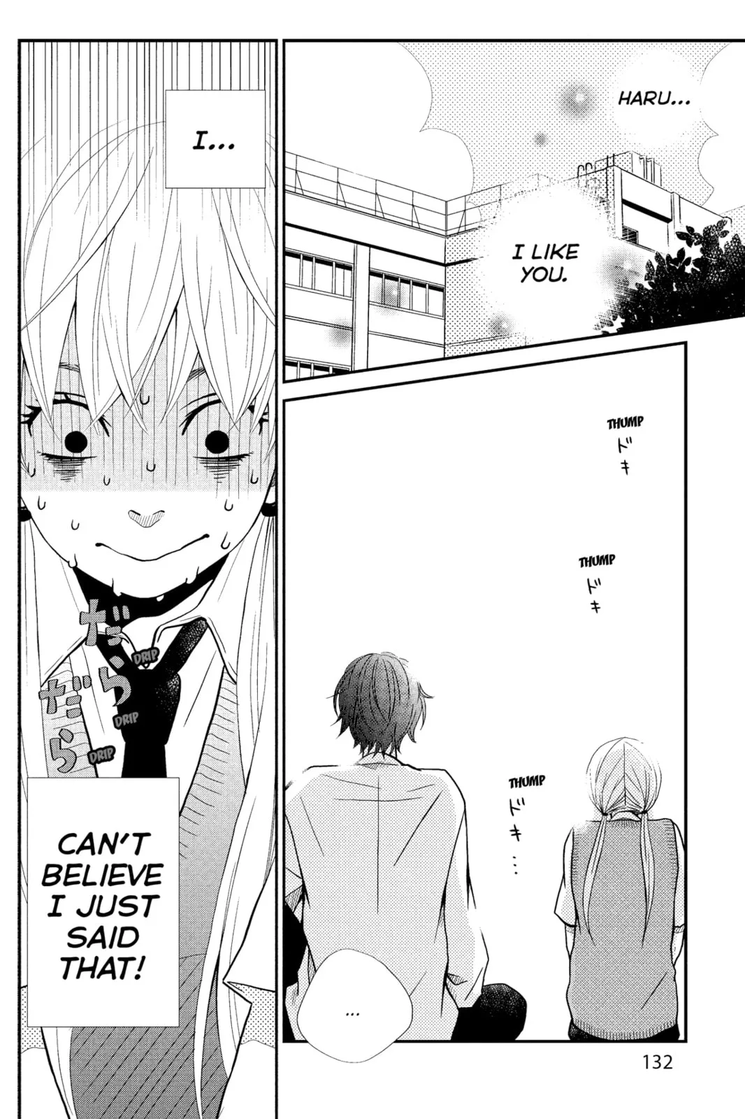 My Little Monster - Chapter 4 - Page 2
