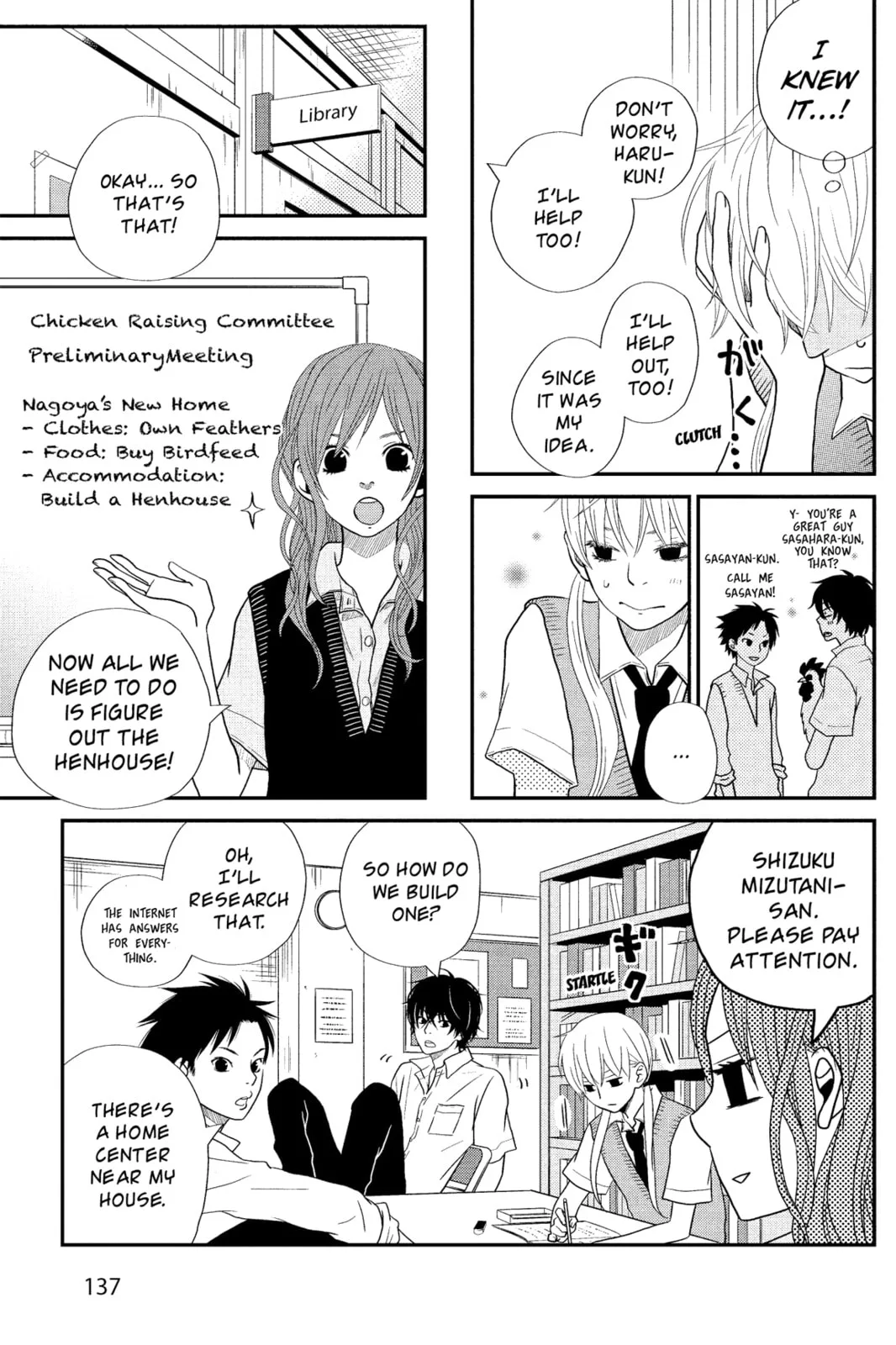 My Little Monster - Chapter 4 - Page 7