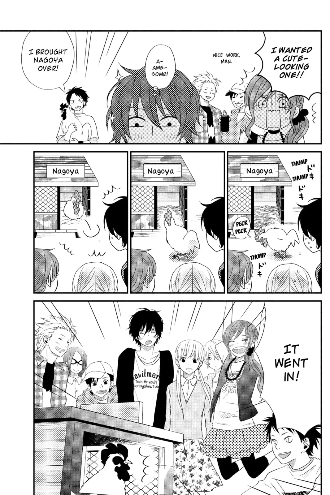 My Little Monster - Chapter 4 - Page 25