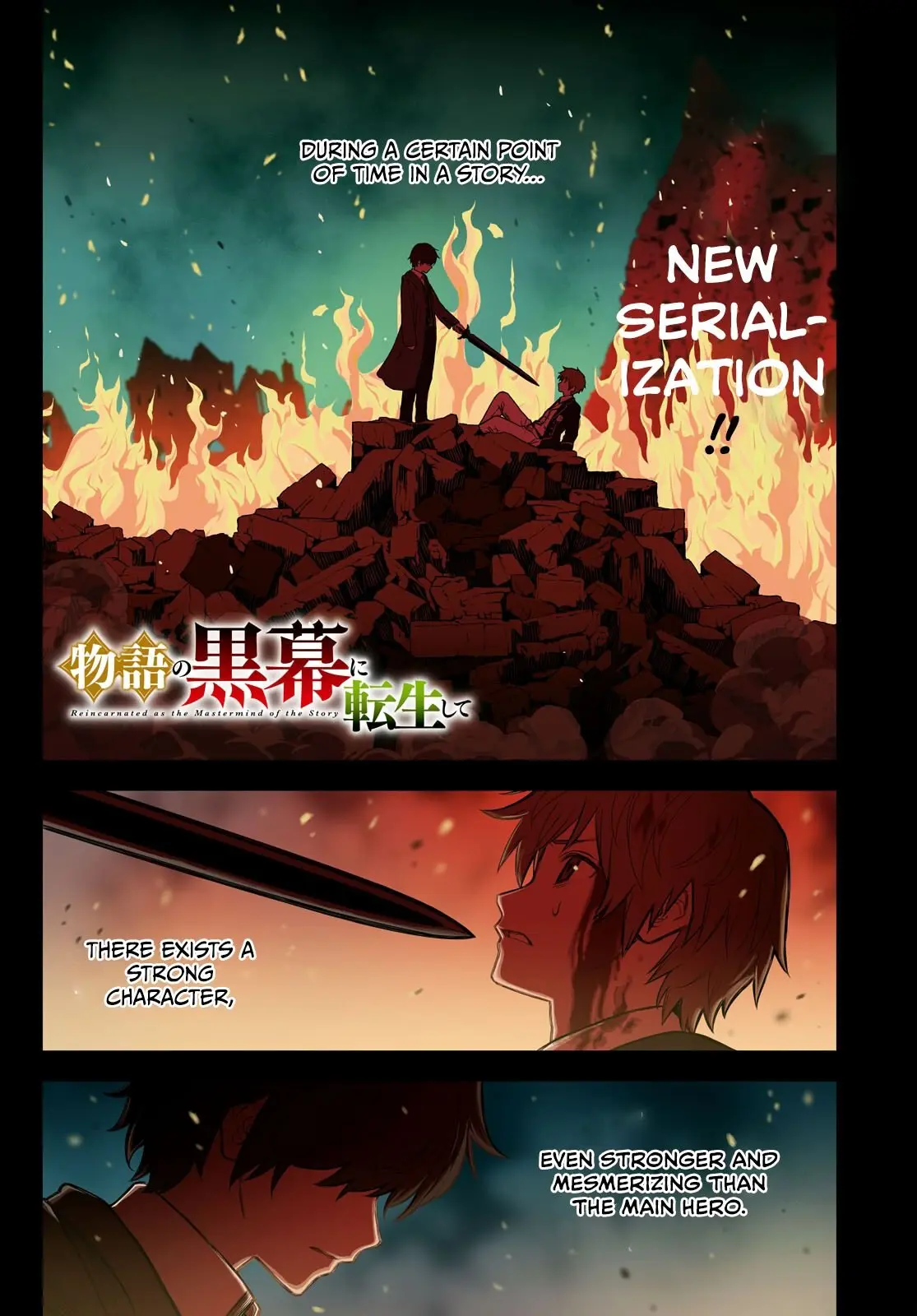 Monogatari no Kuromaku ni Tensei Shite - Chapter 0 - Page 1