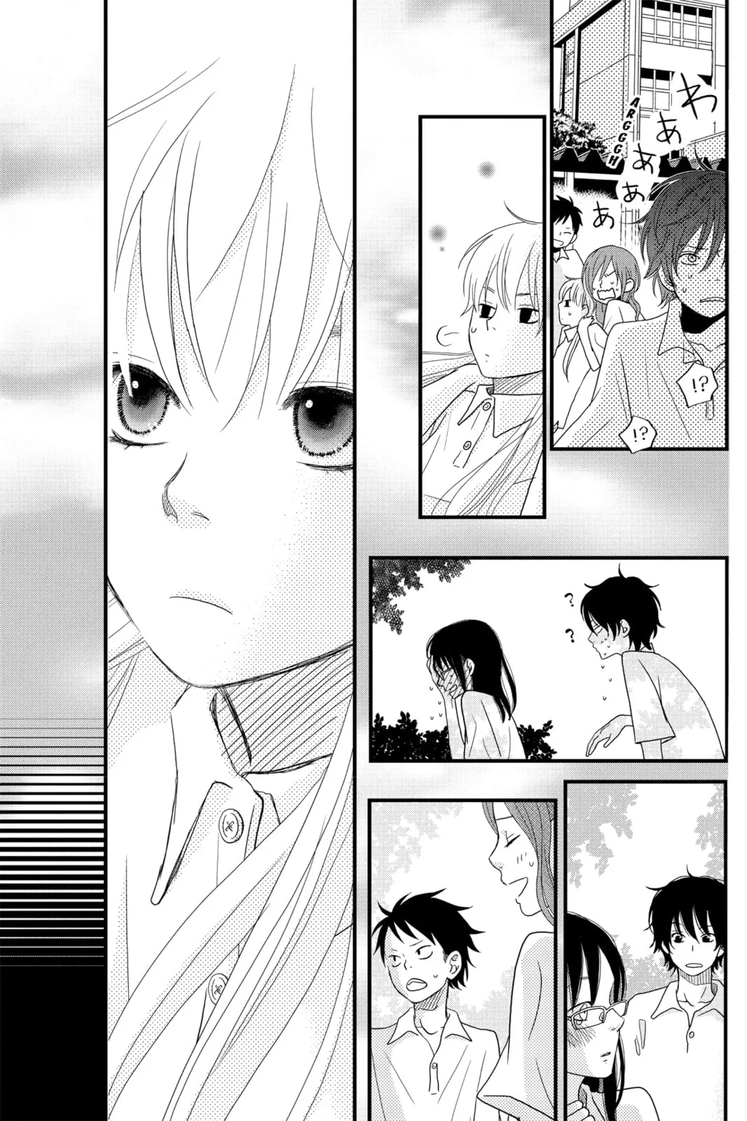 My Little Monster - Chapter 8 - Page 29