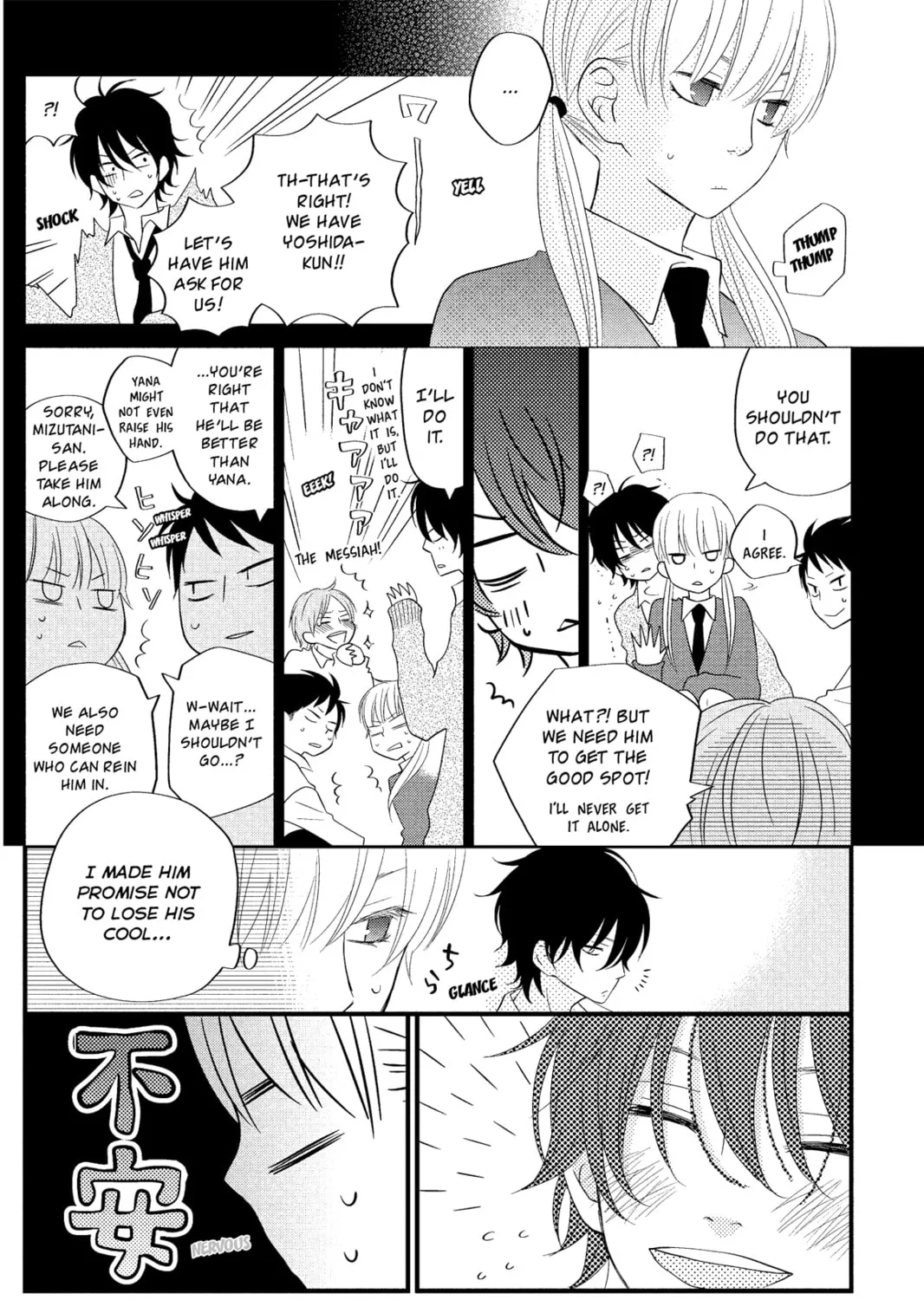 My Little Monster - Chapter 10 - Page 27