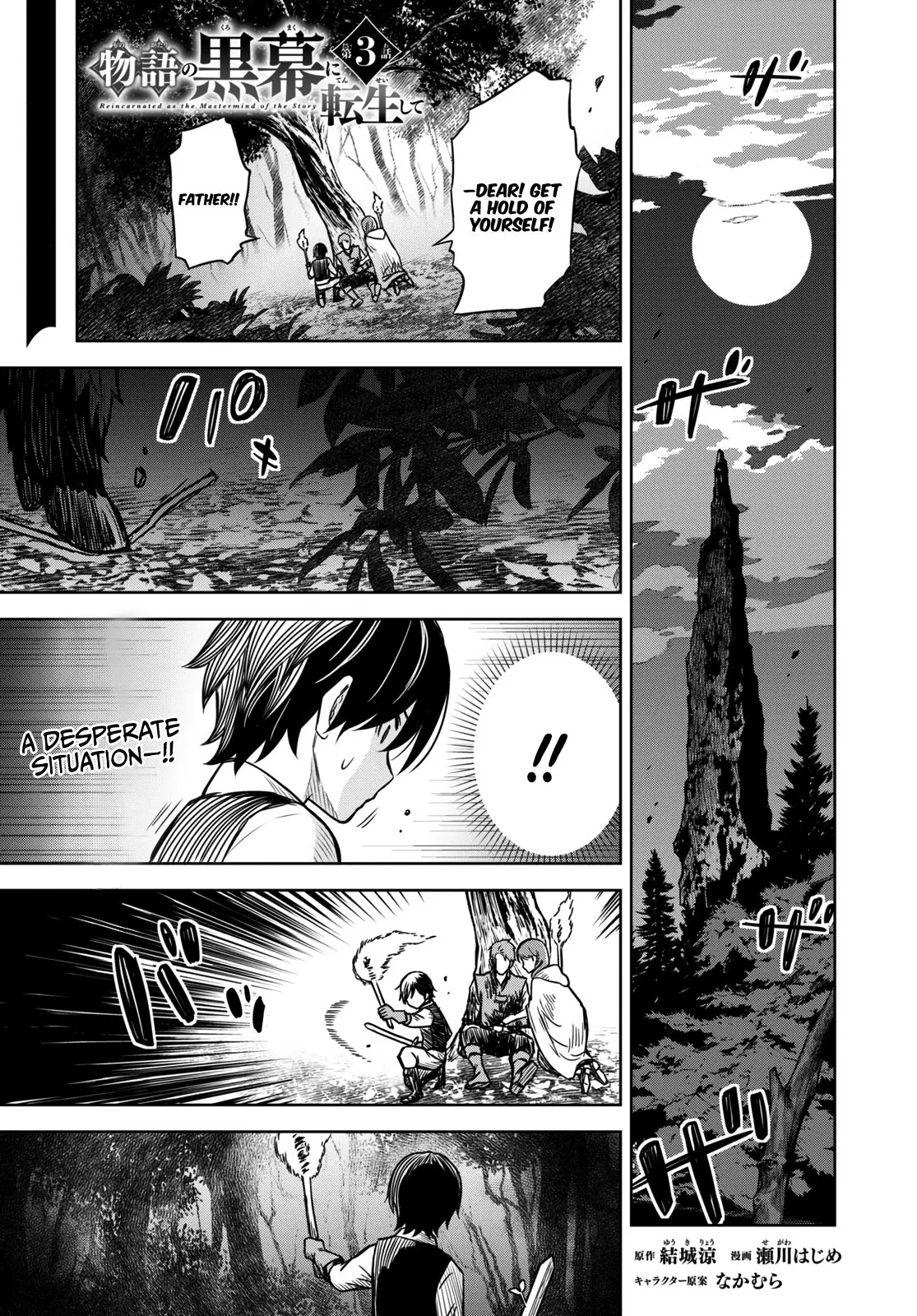 Monogatari no Kuromaku ni Tensei Shite - Chapter 3 - Page 1