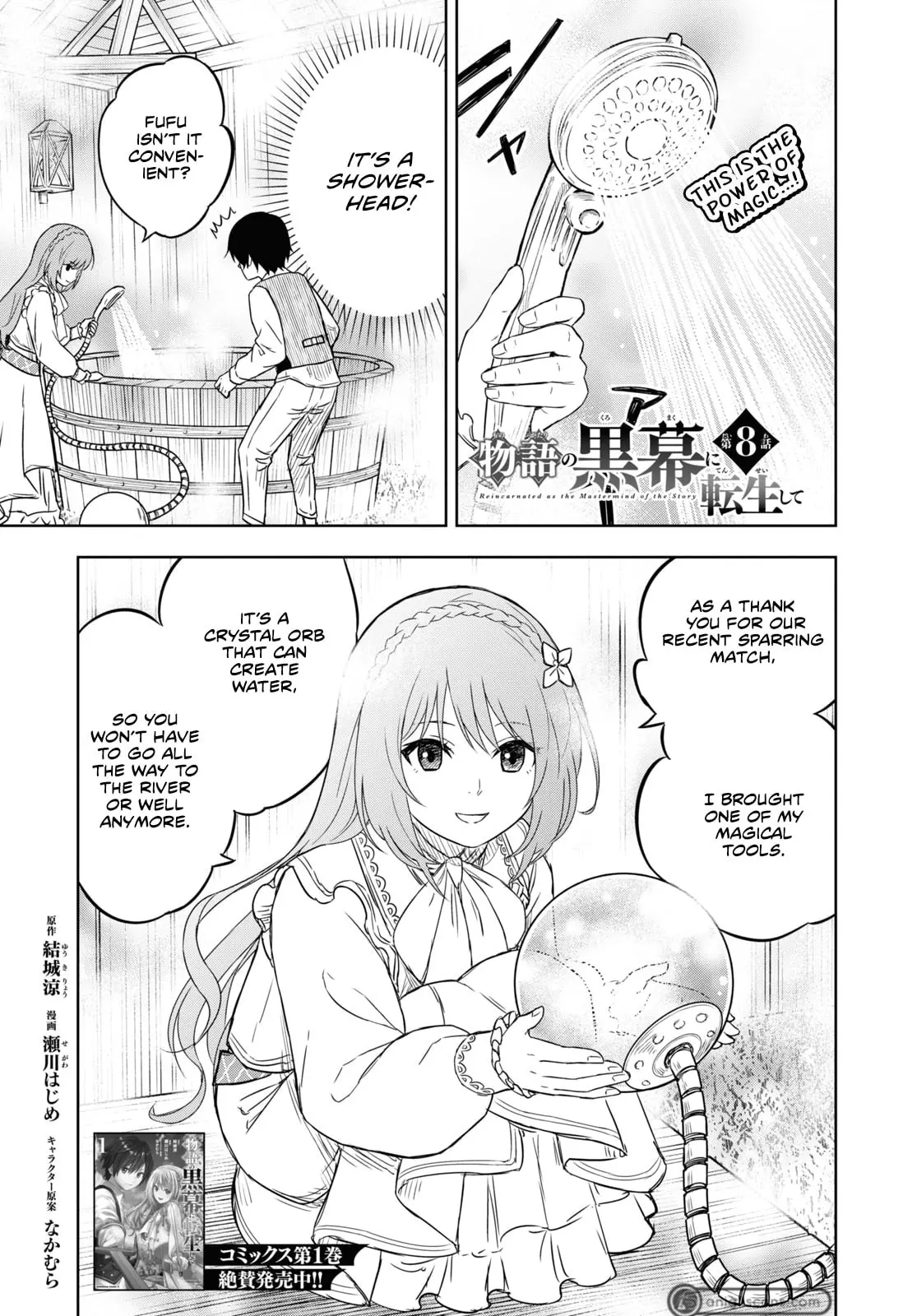 Monogatari no Kuromaku ni Tensei Shite - Chapter 8 - Page 1