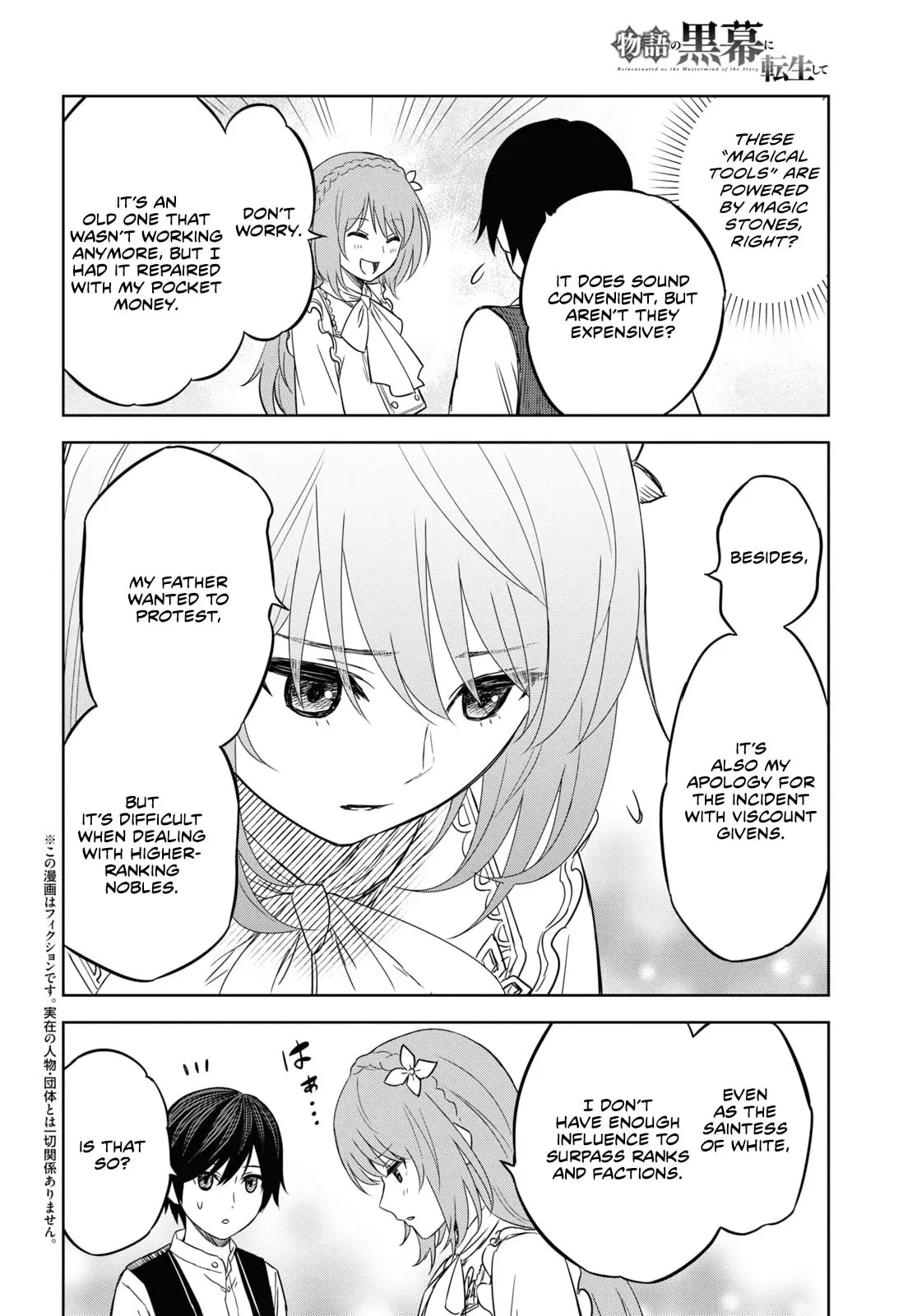 Monogatari no Kuromaku ni Tensei Shite - Chapter 8 - Page 2
