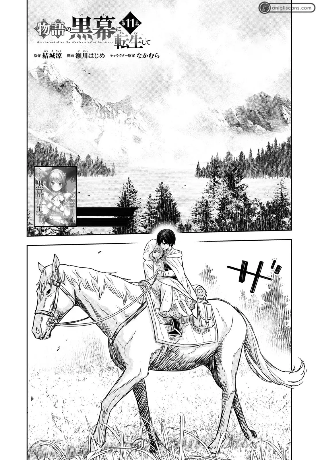 Monogatari no Kuromaku ni Tensei Shite - Chapter 11 - Page 1