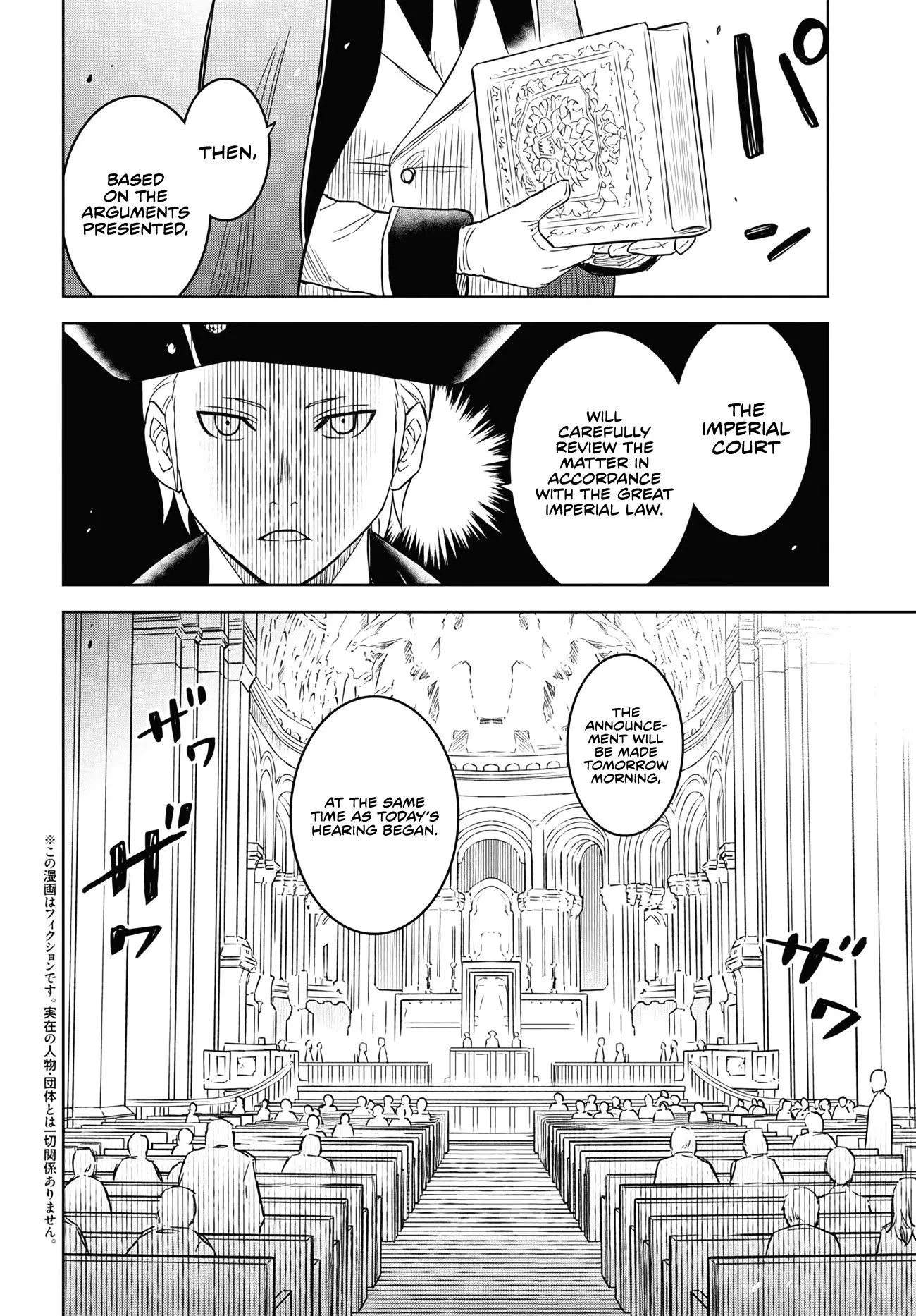 Monogatari no Kuromaku ni Tensei Shite - Chapter 12 - Page 2
