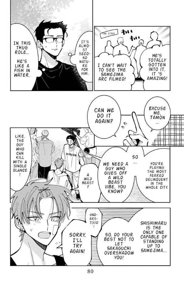 Tamon's B-Side - Chapter 52 - Page 12