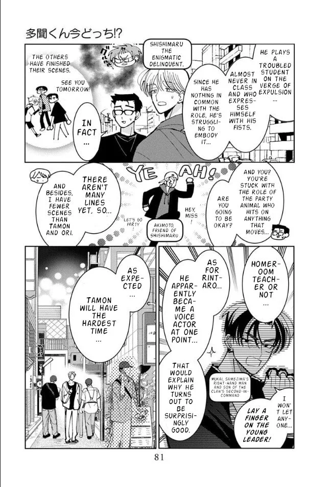 Tamon's B-Side - Chapter 52 - Page 13