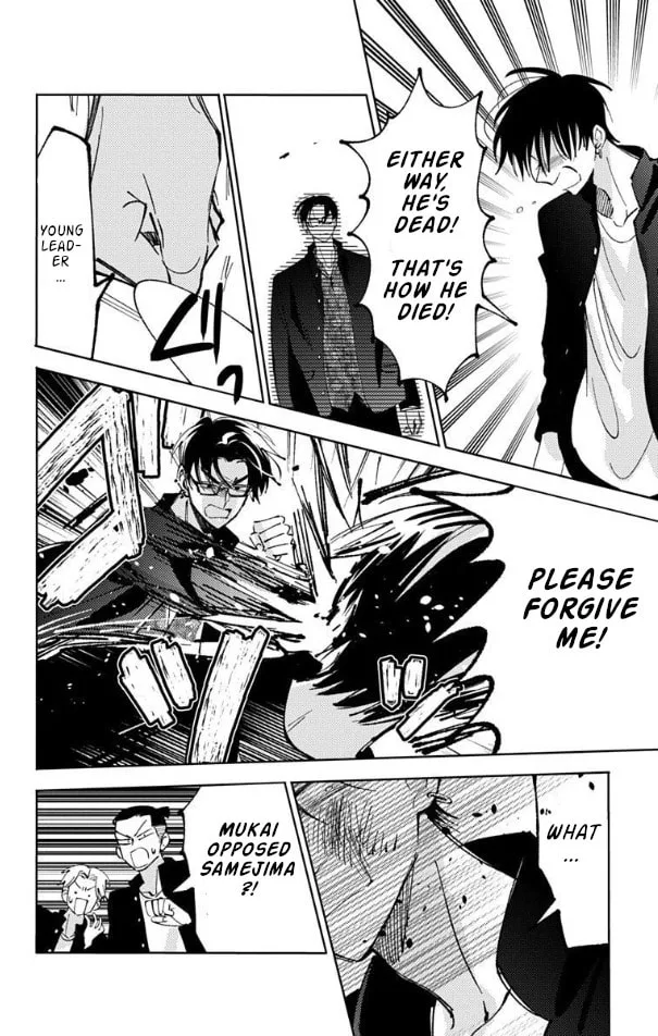 Tamon's B-Side - Chapter 53 - Page 12