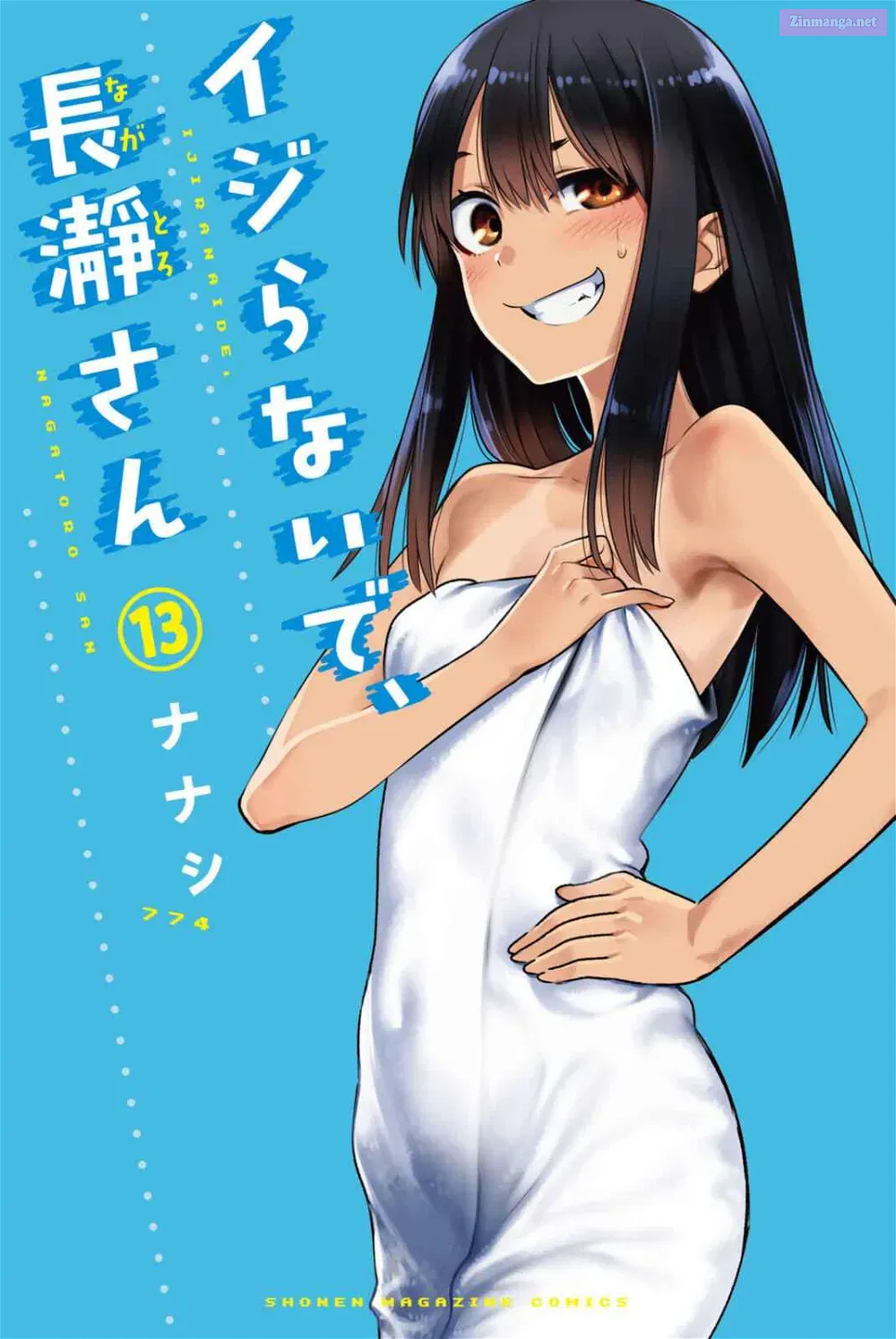 Don't Toy With Me, Miss Nagatoro! - Chapter 102.5 - Page 1