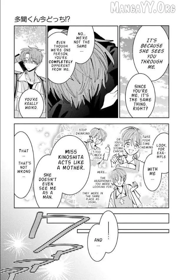 Tamon's B-Side - Chapter 54 - Page 13