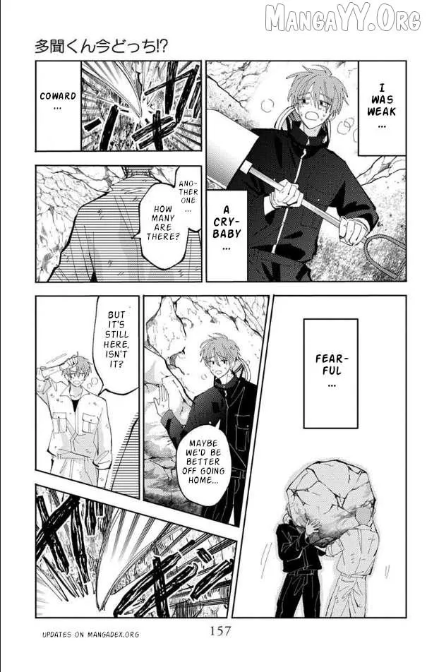 Tamon's B-Side - Chapter 54 - Page 23