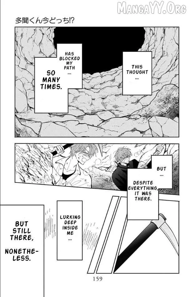 Tamon's B-Side - Chapter 54 - Page 25
