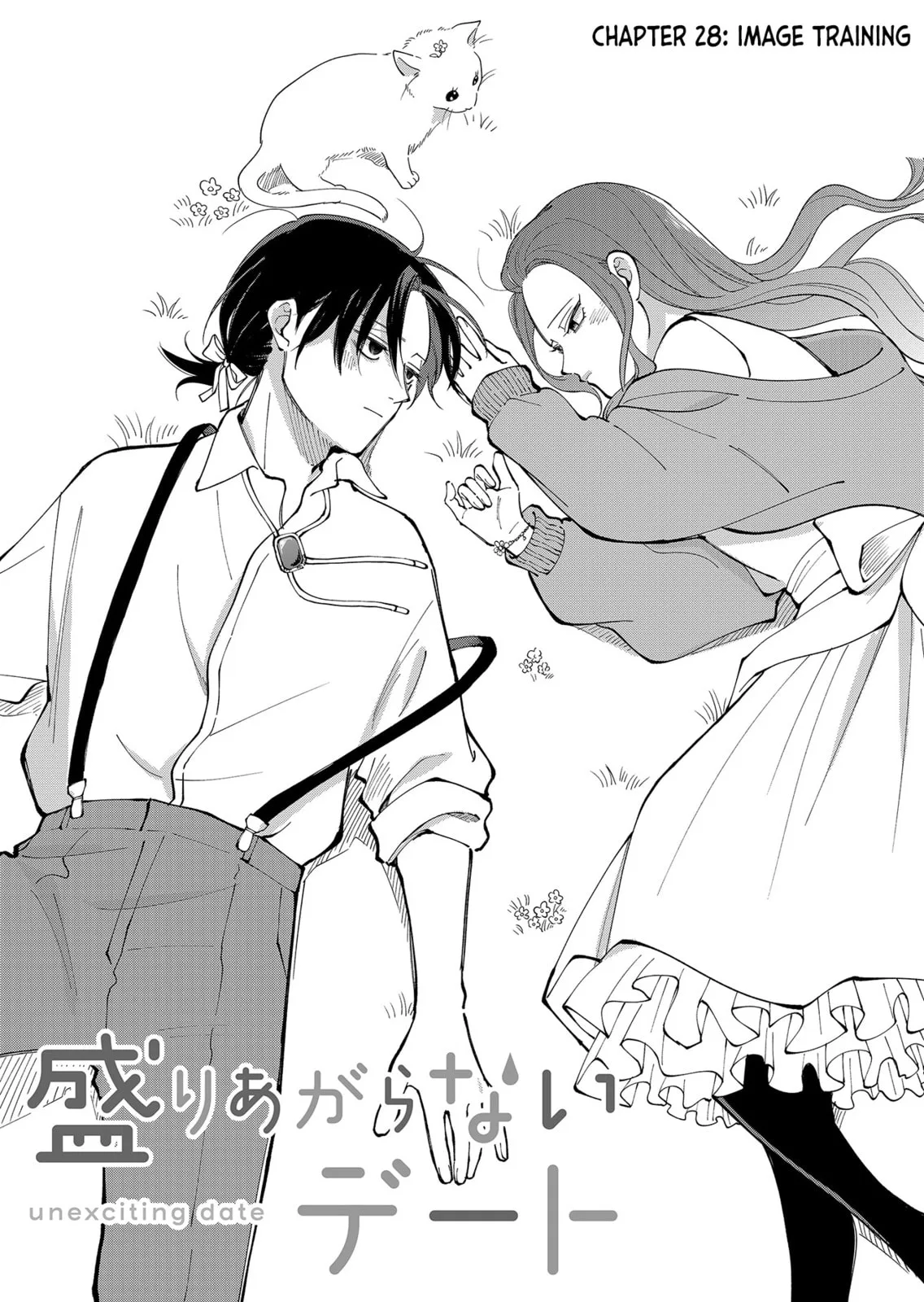 Unexciting Date - Chapter 28 - Page 4
