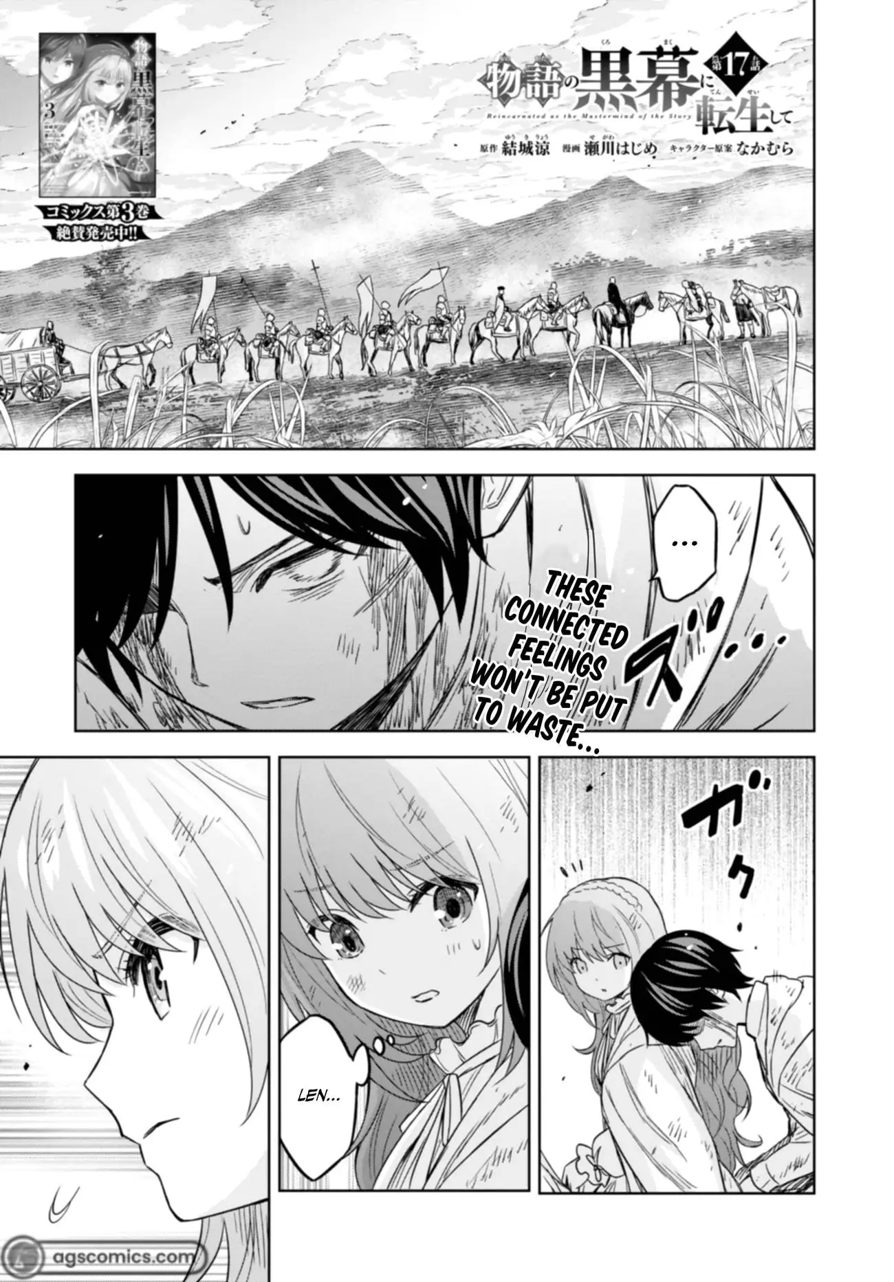 Monogatari no Kuromaku ni Tensei Shite - Chapter 17 - Page 1
