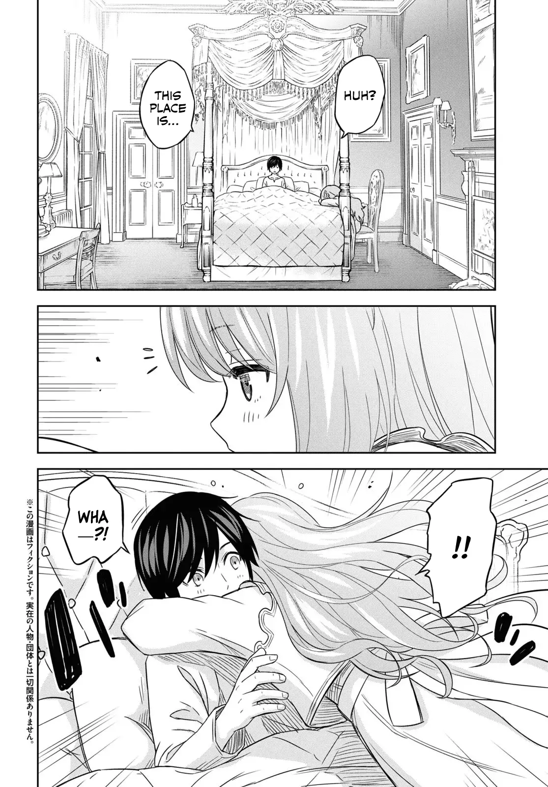 Monogatari no Kuromaku ni Tensei Shite - Chapter 18 - Page 2