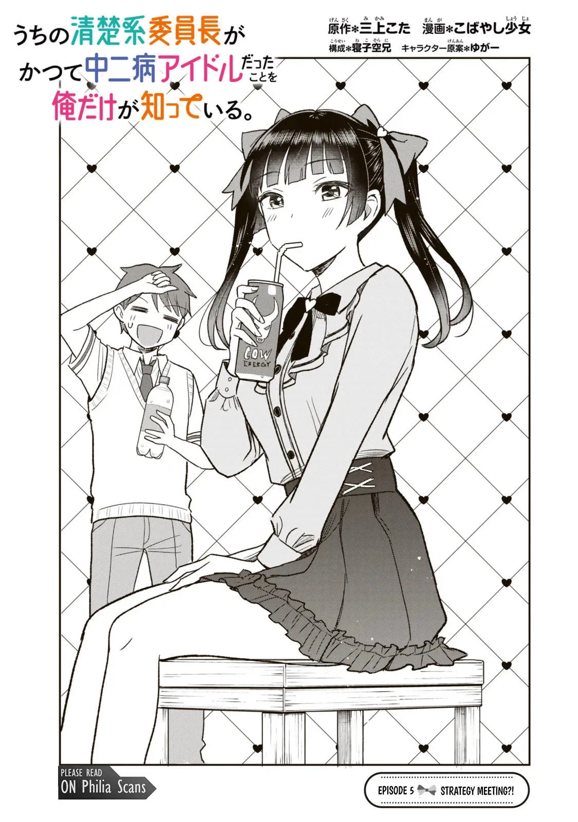 Only I Know That Our Innocent Class President was Once a Chuunibyou Idol - Chapter 5 - Page 1