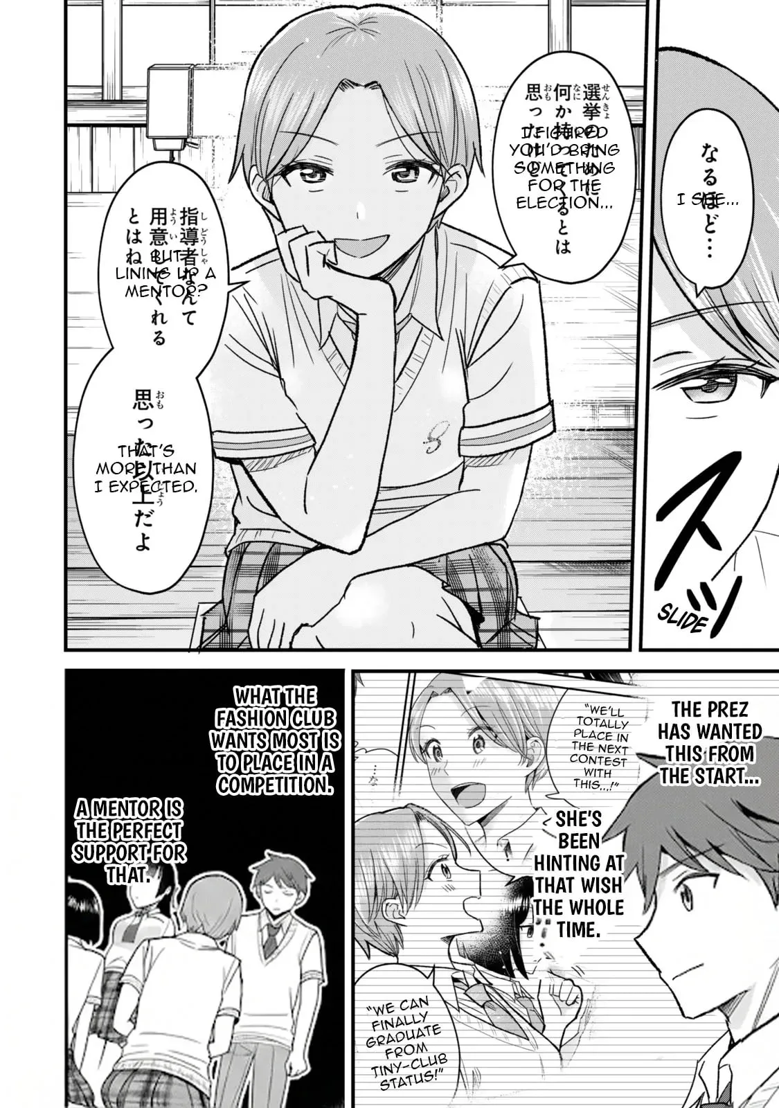Only I Know That Our Innocent Class President was Once a Chuunibyou Idol - Chapter 5 - Page 32
