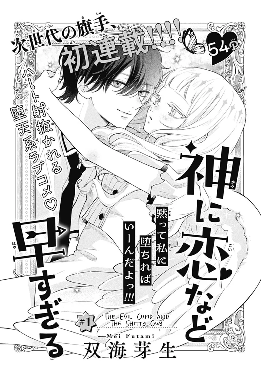 Too Soon to Fall in Love With a God - Chapter 1 - Page 1
