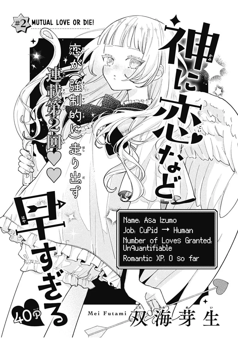Too Soon to Fall in Love With a God - Chapter 2 - Page 1
