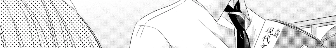 Dramatic Irony - Chapter 3 - Page 24