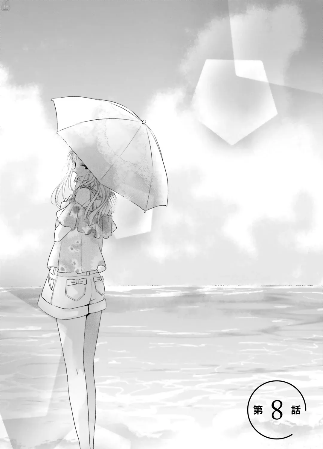 Dramatic Irony - Chapter 8 - Page 10