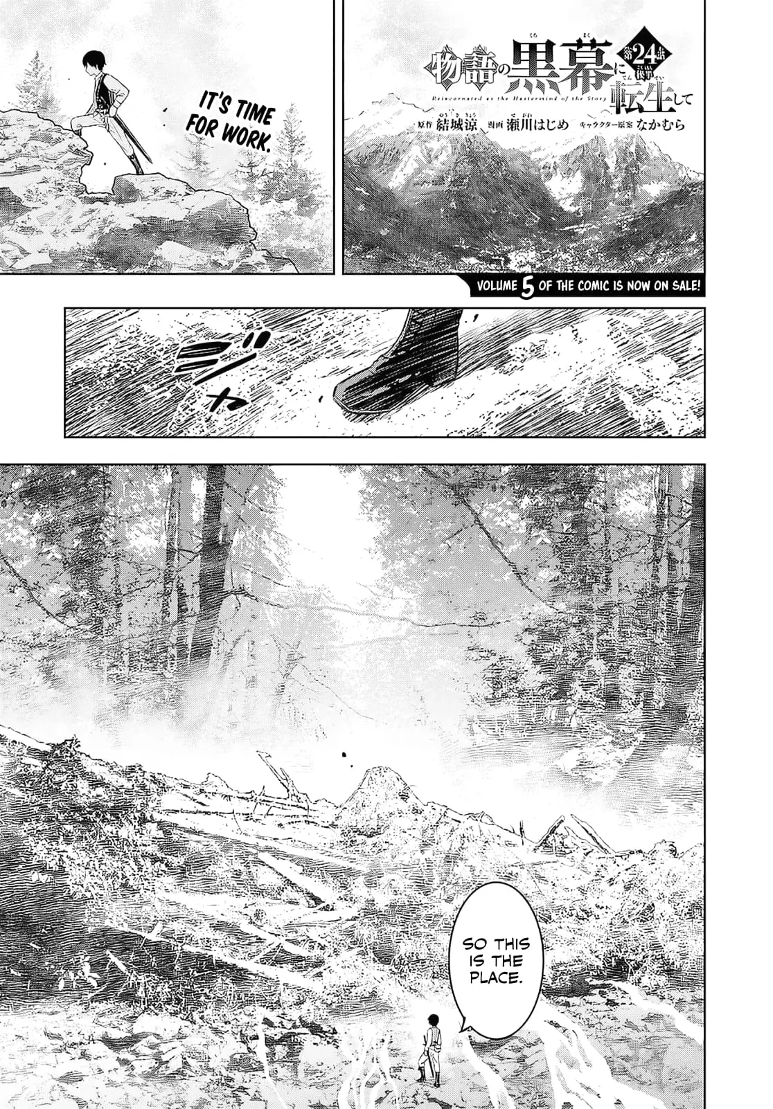 Monogatari no Kuromaku ni Tensei Shite - Chapter 24.2 - Page 1